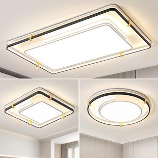 灯具大全家用主卧室灯led吸顶灯 客厅主灯简约现代大气2022年新款
