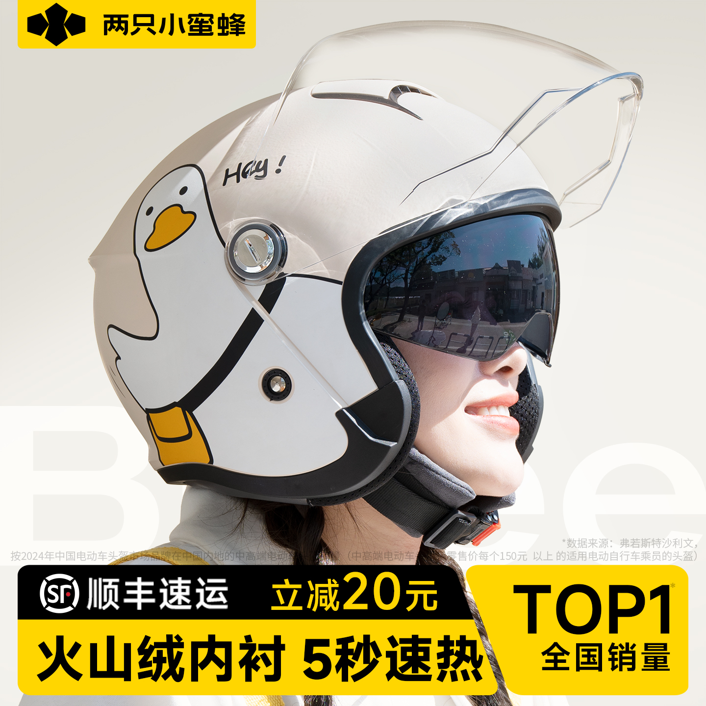 【火山绒自发热内衬】3C冬季头盔