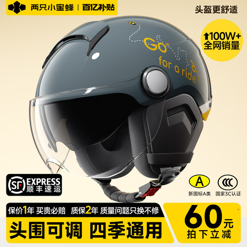 【一盔用全年!】小蜜蜂四季头盔