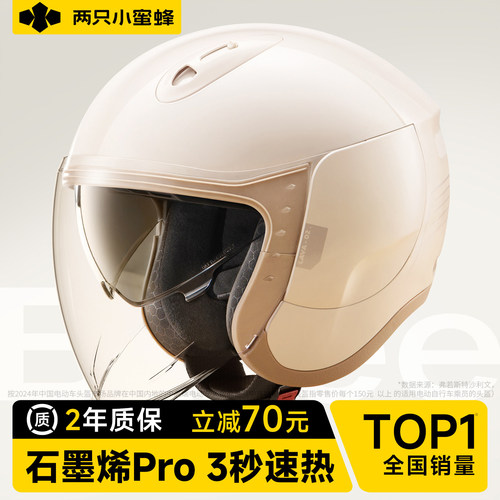【进口镀膜防雾镜】石墨烯2.0PRO