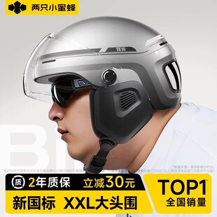 通用安全帽 半盔四季 两只小蜜蜂3C认证大码 头盔电动摩托车男女夏季