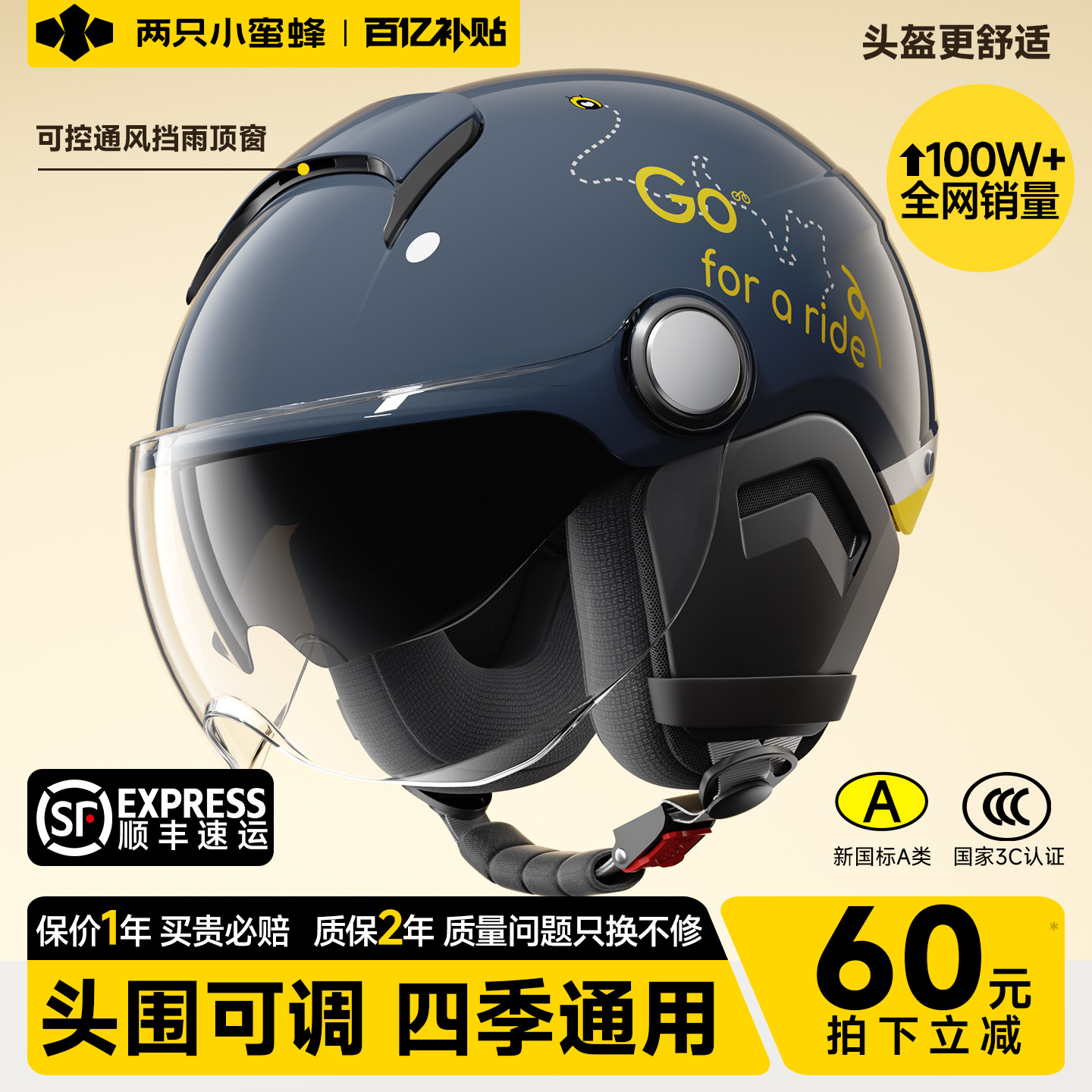 两只小蜜蜂3C认证电动车头盔男女冬季半盔电瓶摩托四季通用安全帽