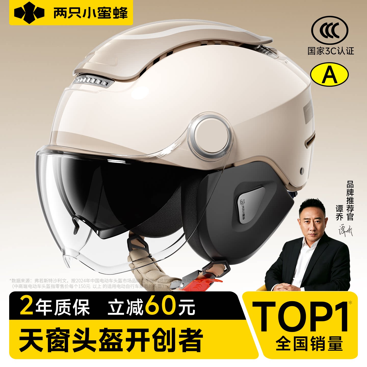 【全国销量TOP!】天窗头盔开创者图片