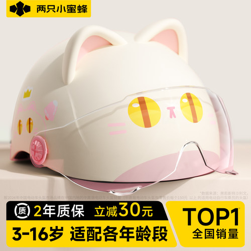 【从小就能戴!】3c儿童头盔