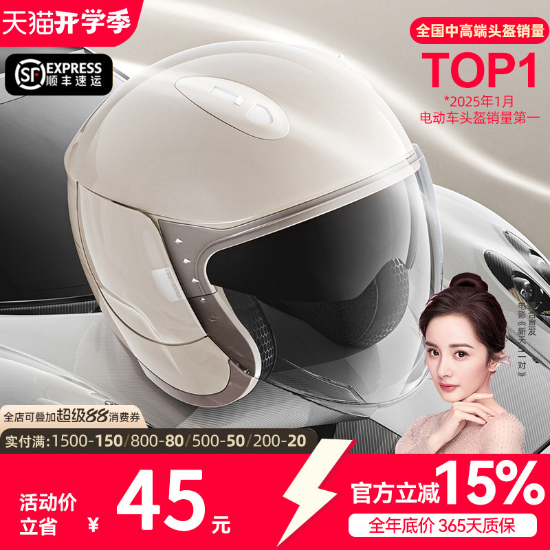 两只小蜜蜂新款3C认证电动车头盔女冬季保暖秋冬摩托车3/4安全帽