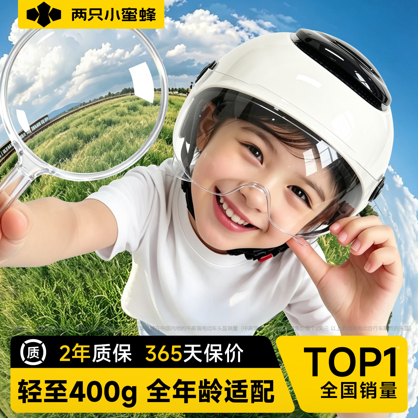 【超轻不压脖】轻至400g儿童头盔图片