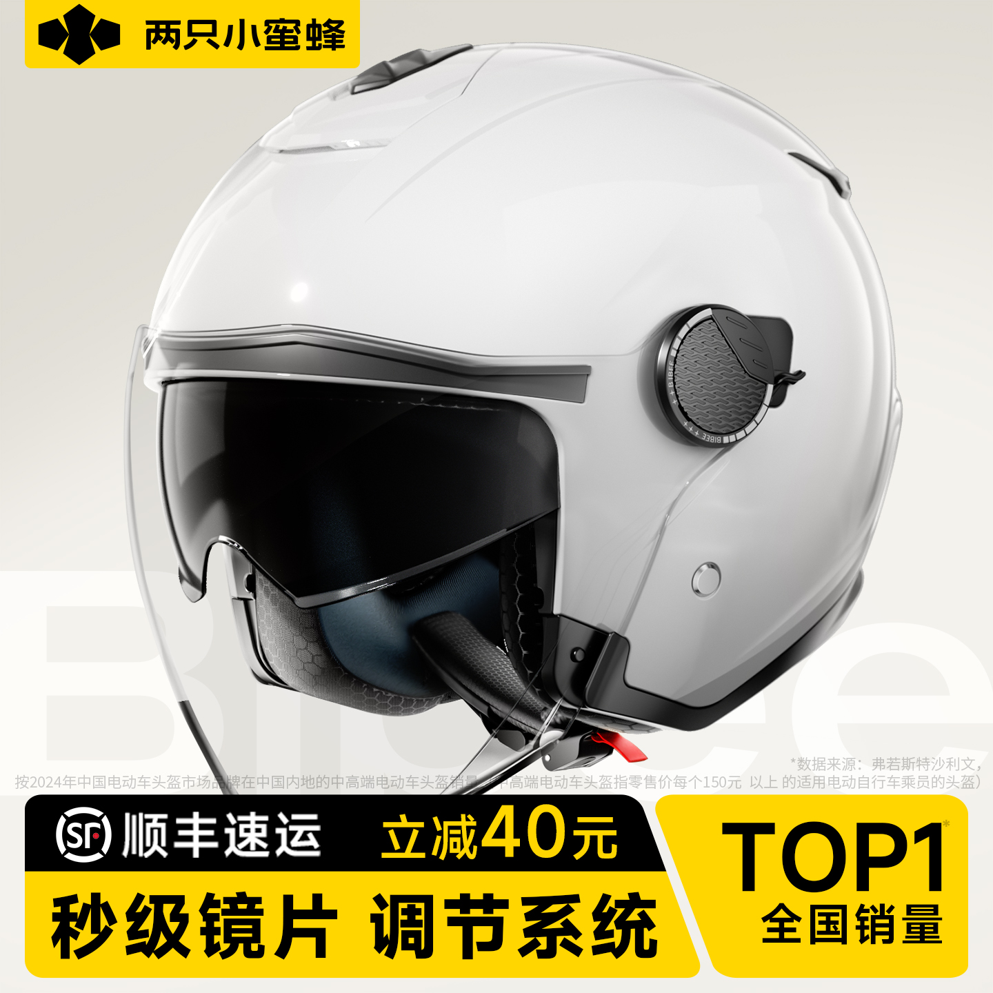 两只小蜜蜂3C认证2025新款电动车头盔男冬季保暖摩托车秋冬安全帽