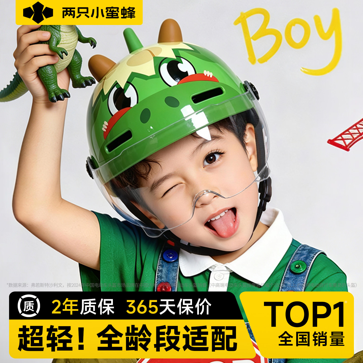 两只小蜜蜂3c认证儿童电动车头盔男3到6岁骑行安全帽6到12岁宝宝 证儿实拍商品图