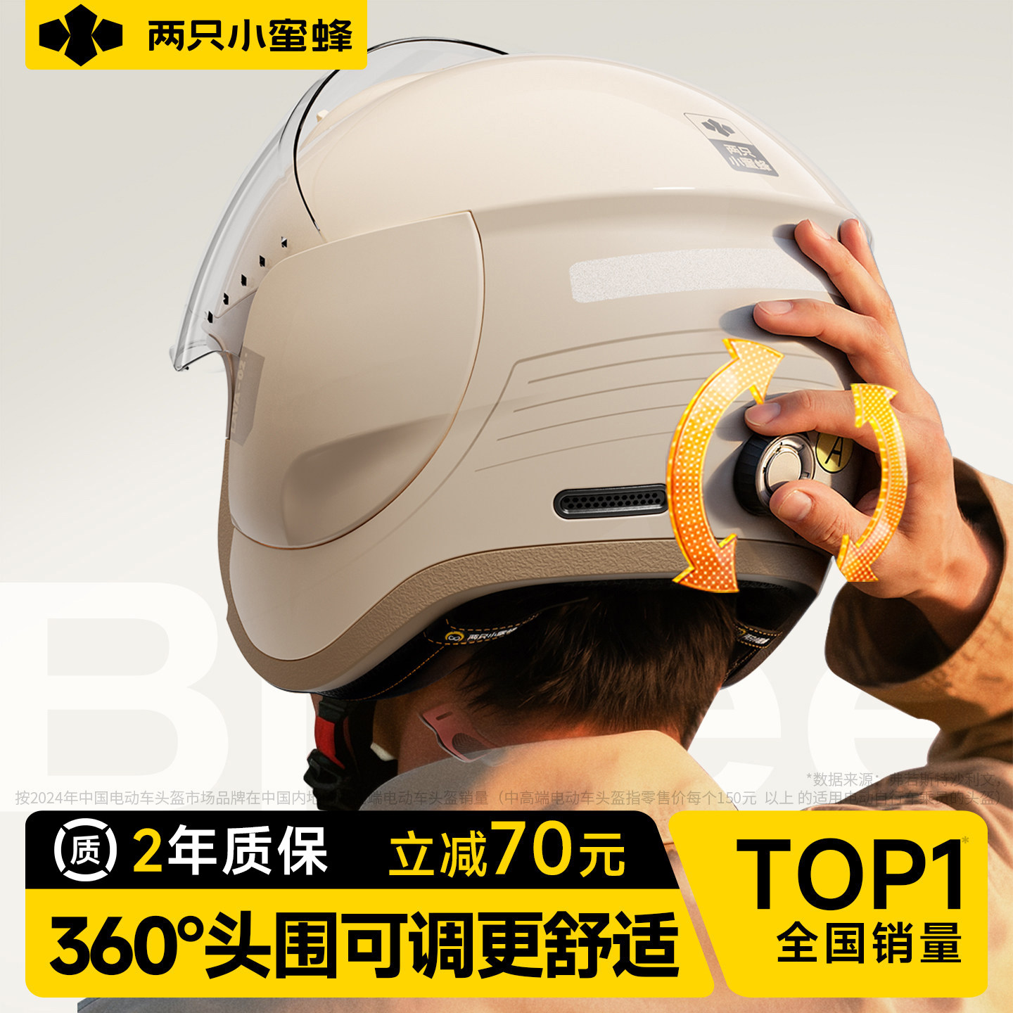 两只小蜜蜂3C认证电动摩托车头盔男女冬季保暖全盔四季骑行安全帽