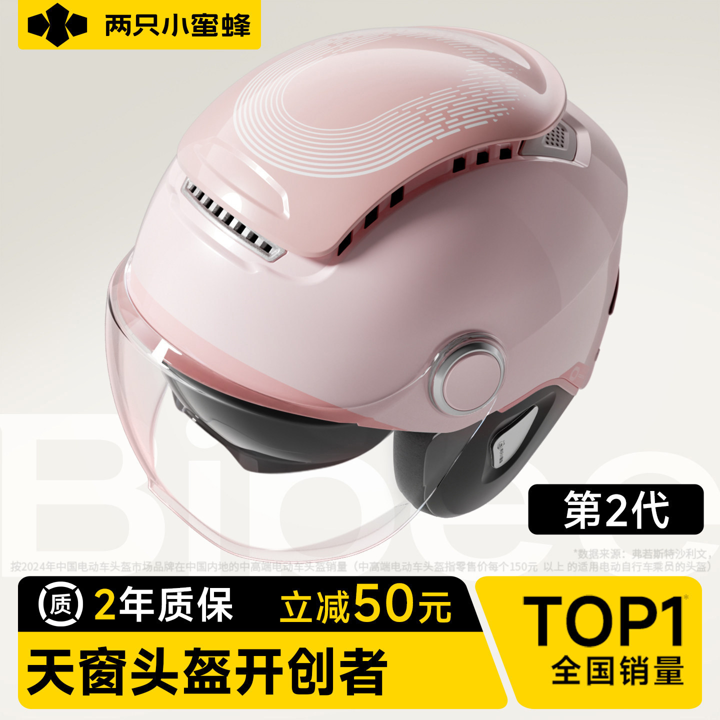 两只小蜜蜂3C认证电动摩托车头盔男女冬季四季通用不压头发安全帽,电动车/配件/交通工具,电动车头盔,淘宝优惠券,粉丝福利购,淘宝优惠卷