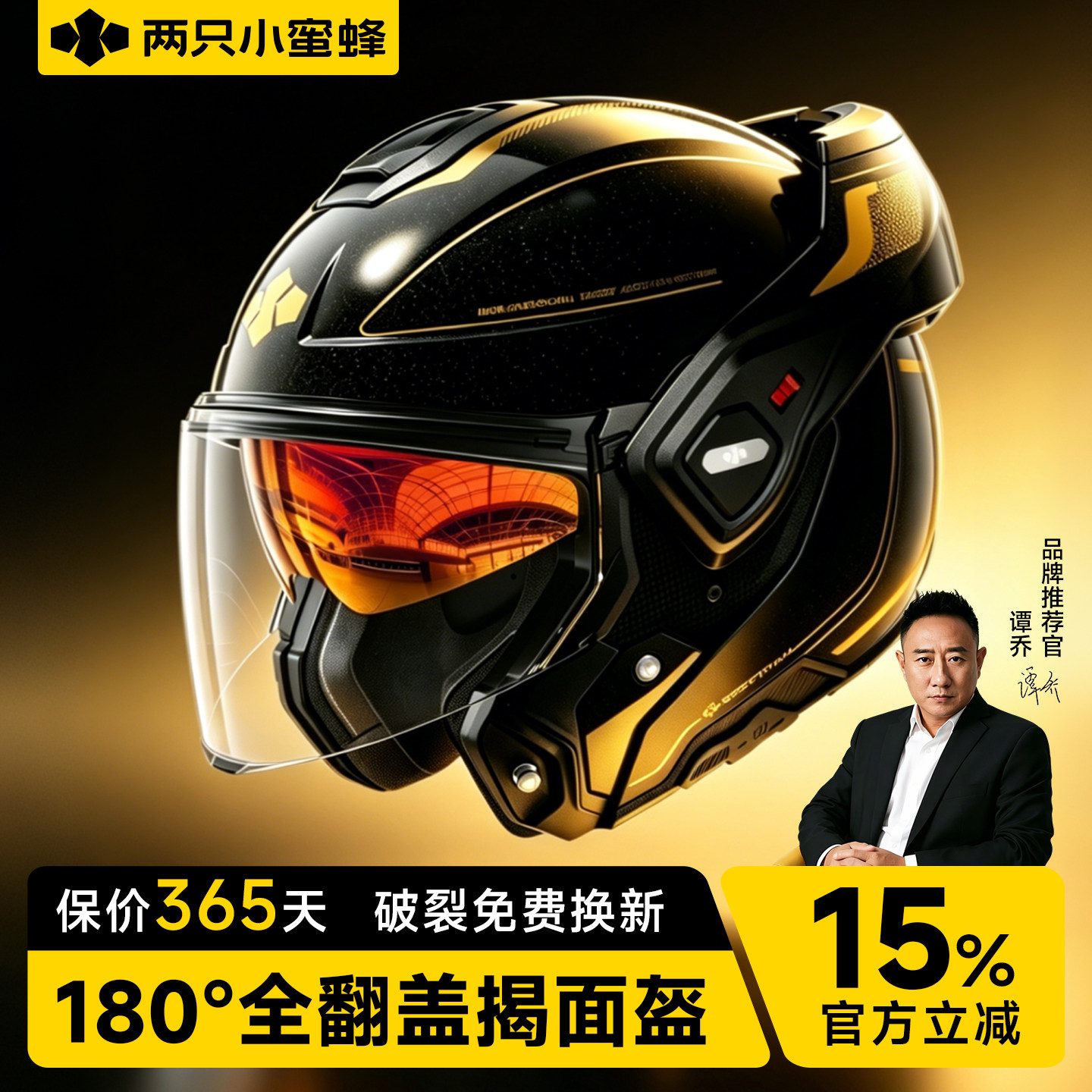 两只小蜜蜂摩托车头盔男后空翻揭面盔四季防晒全盔巡航复古安全帽