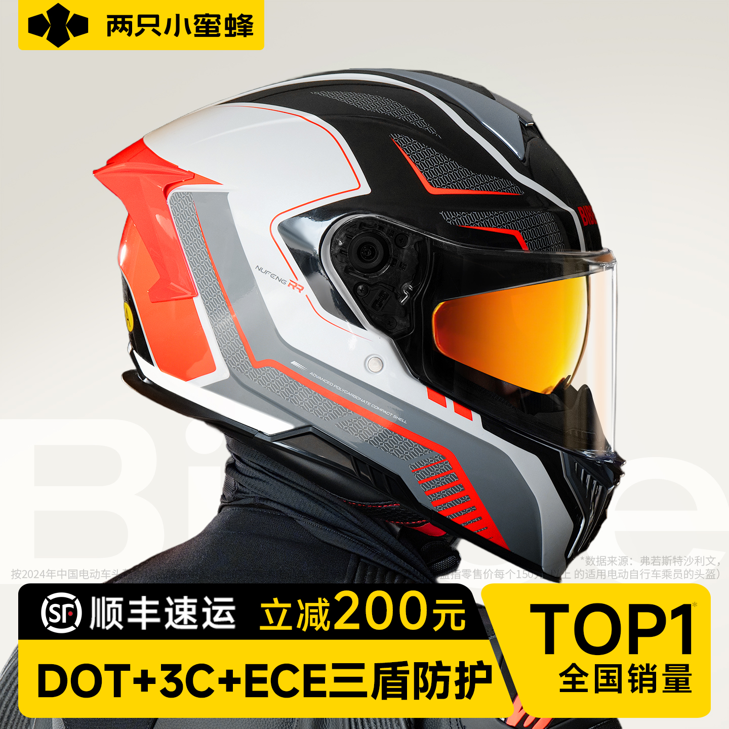 两只小蜜蜂3C认证摩托车头盔男女通用四季全盔骑行机车巡航全盔