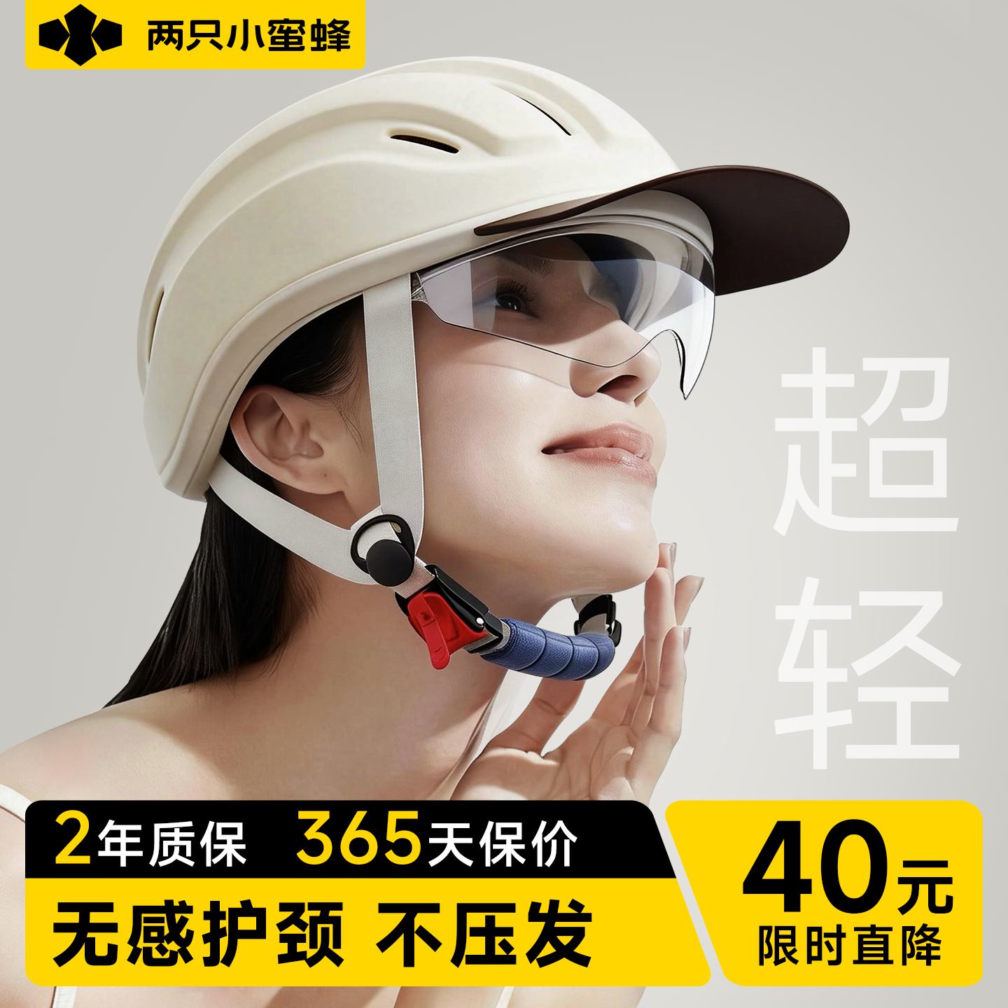 两只小蜜蜂头盔电动车女夏3c认证不压头发电瓶安全帽半盔四季通用,电动车/配件/交通工具,电动车头盔,淘宝优惠券,粉丝福利购,淘宝优惠卷