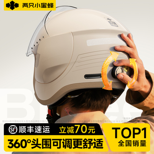 两只小蜜蜂3C认证电动摩托车头盔男女士冬季 全盔 防风保暖2025新款