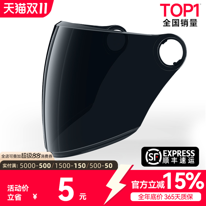 两只小蜜蜂TK47头盔镜片配件