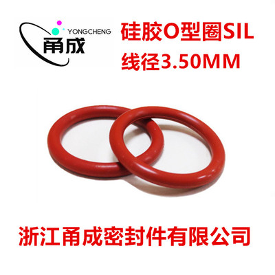 红色硅胶O型圈SIL线径3.5MM耐高温食品级防水高弹性透明密封件