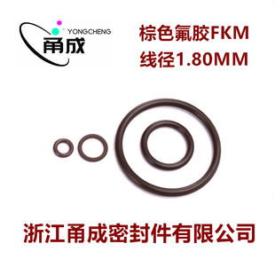 棕色氟胶O型圈FKM线径1.8MM耐高温耐酸碱耐腐蚀耐油耐磨密封件