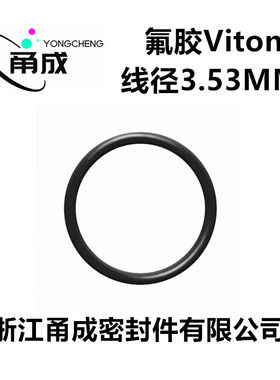 【美标】氟胶O型圈Viton线径3.53MM耐高温耐酸碱耐腐蚀耐磨密封件