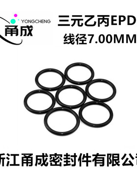 黑色三元乙丙O型圈EPDM线径7MM耐腐蚀耐低温耐臭氧通用密封件