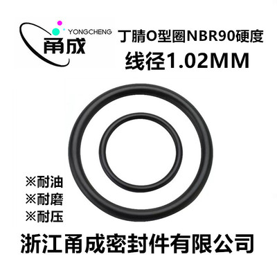 【美标】丁腈O型圈NBR90硬度线径1.02MM抗老化防水耐高压密封件