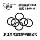 黑色氟胶O型圈FKM线径1.5MM耐高温耐酸碱耐腐蚀耐油耐磨密封件