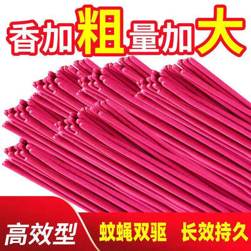 加强灭蚊蝇清仓大甩卖蚊香蝇香强力蚊蝇香王苍蝇香薰酒店食堂驱虫