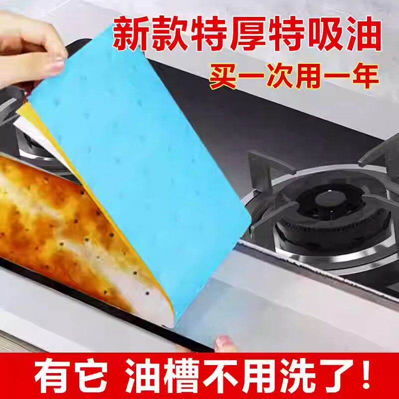 油烟机加厚吸油棉油槽垫油盒油污厨房防水防油贴纸抽烟机吸油纸膜