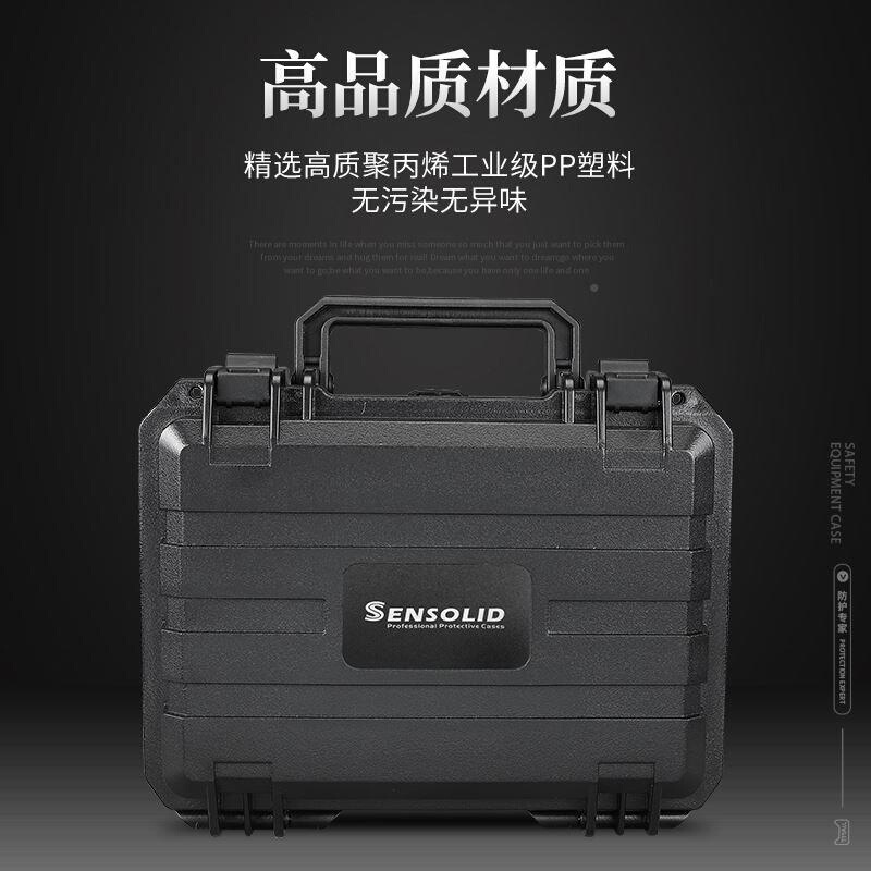 sensolid料FPJ震材工具弹药防水防精密仪器设备手器提式安全防塑-封面