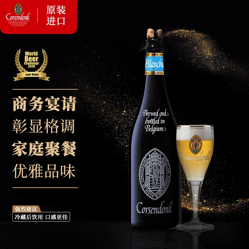 比利时科胜道精酿白啤酒750ml*1瓶整箱原装进口正品总代直发包邮