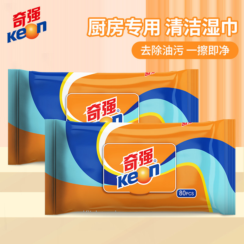 奇强厨房湿巾纸去油去污家用清洁油烟机加大加厚湿纸巾去油污专用,洗护清洁剂/卫生巾/纸/香薰,厨房湿巾,淘宝优惠券,粉丝福利购,淘宝优惠卷