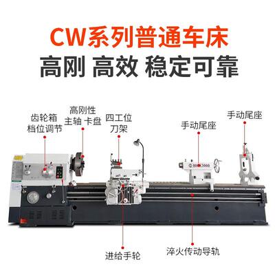 高精密CW6180普通车床CW61100/61125沈阳机型重型卧式普通车床