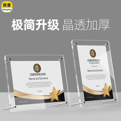 亚克力证书框高档奖状展示框