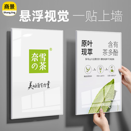 免打孔亚克力展示牌挂墙悬浮海报框宣传展板贴墙制度牌墙面广告牌