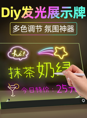 可擦写摆摊价格展示牌发光地摊招牌悬挂灯牌透明亚克力夜光广告牌儿童手写黑板画板diy写字板led灯箱荧光板