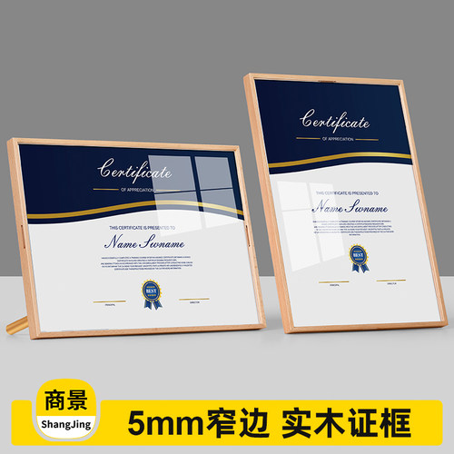榉木荣誉证书框奖状展示框
