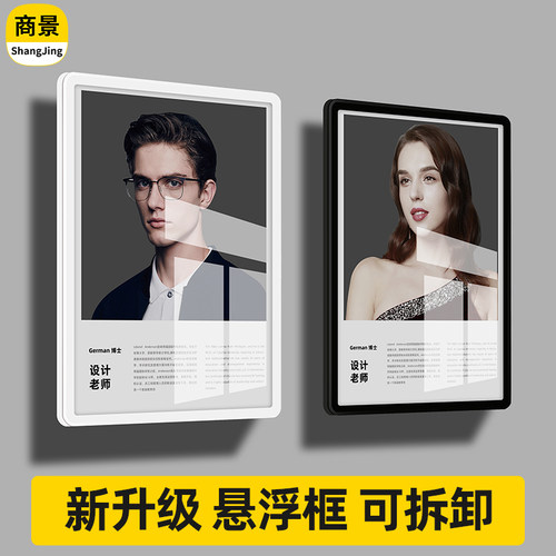 悬浮亚克力相框高级感形象墙