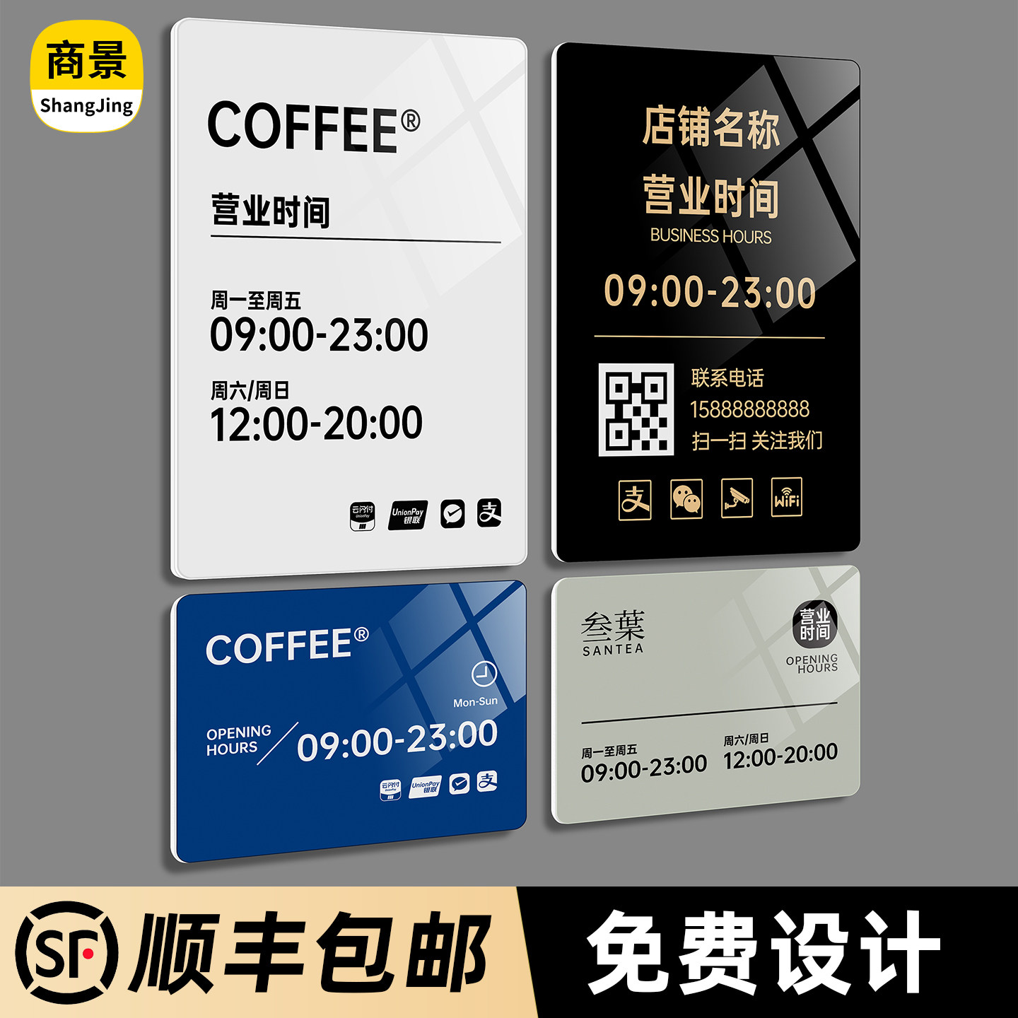 营业时间告示牌玻璃门贴店铺门口上班休息工作电话号码提示牌简约创意公司门牌招牌广告标识牌定制营业中挂牌