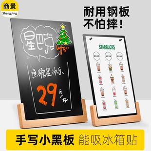 磁吸小黑板桌牌菜单展示牌a4可擦写广告牌奶茶店咖啡价目表摆台冰箱贴展示板家用手写板桌面立牌金属台卡台签