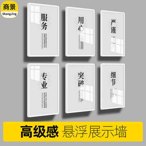 悬浮感展示墙贴企业风采文化墙