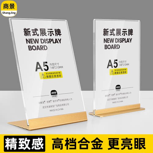 铝合金桌牌台牌亚克力台卡