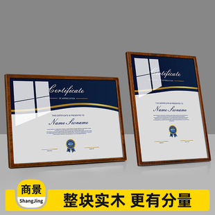 实木证书展示框奖状证件相框摆台木质奖牌授权书框架a4荣誉证书框