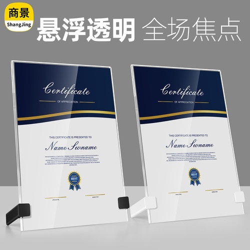 亚克力证书框透明极简奖状展示框