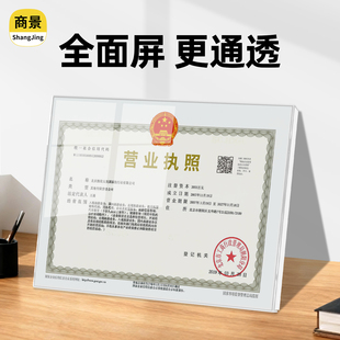工商营业执照框架挂墙卫生许可证框证件证照保护套证书展示相框
