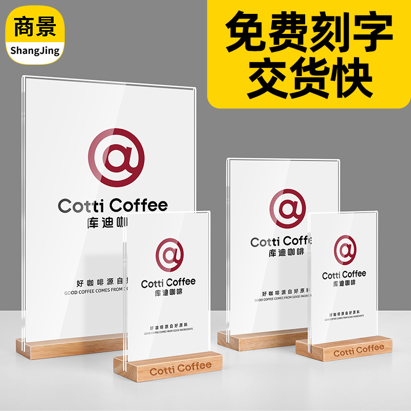 吧台台卡桌牌实木底座免费刻字