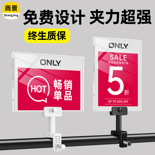 特价促销牌广告夹免费设计发货快