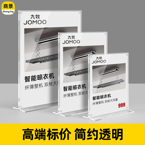 亚克力台卡展示牌桌牌立牌广告牌