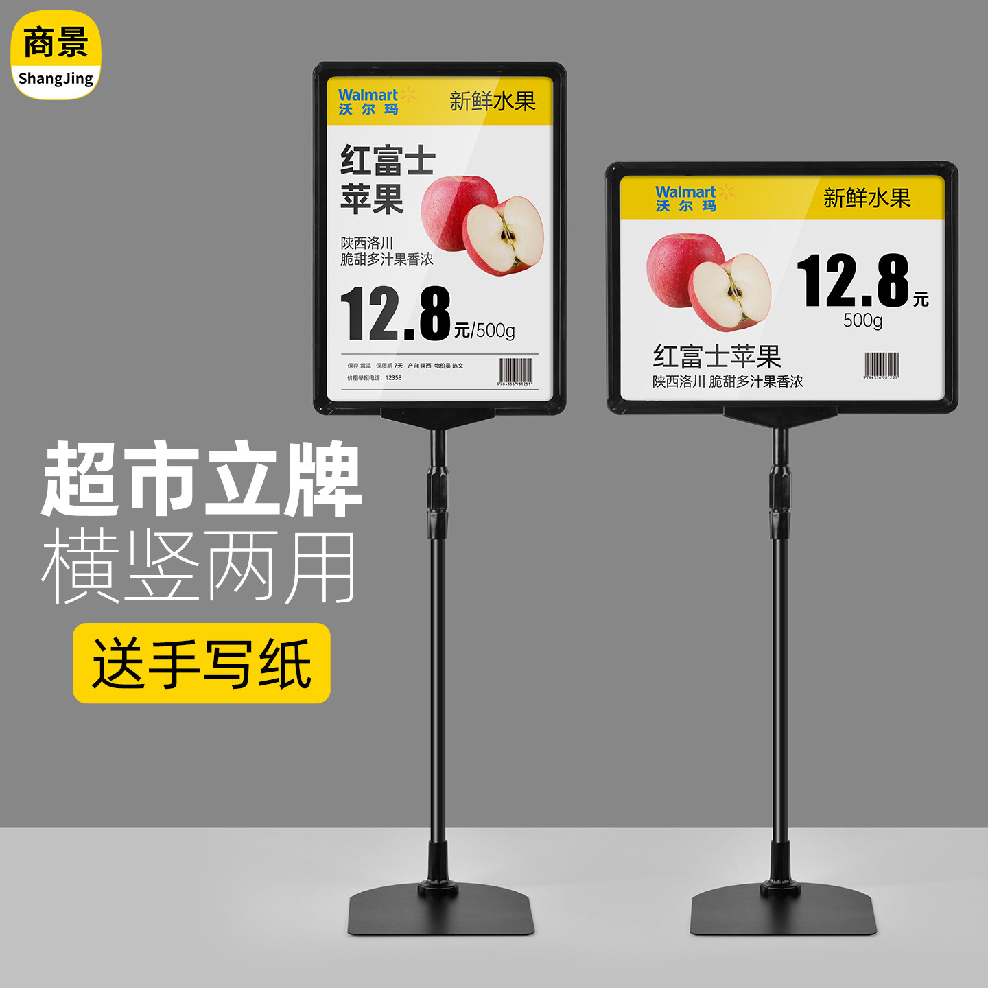 落地海报架展示架超市价格展示牌图片