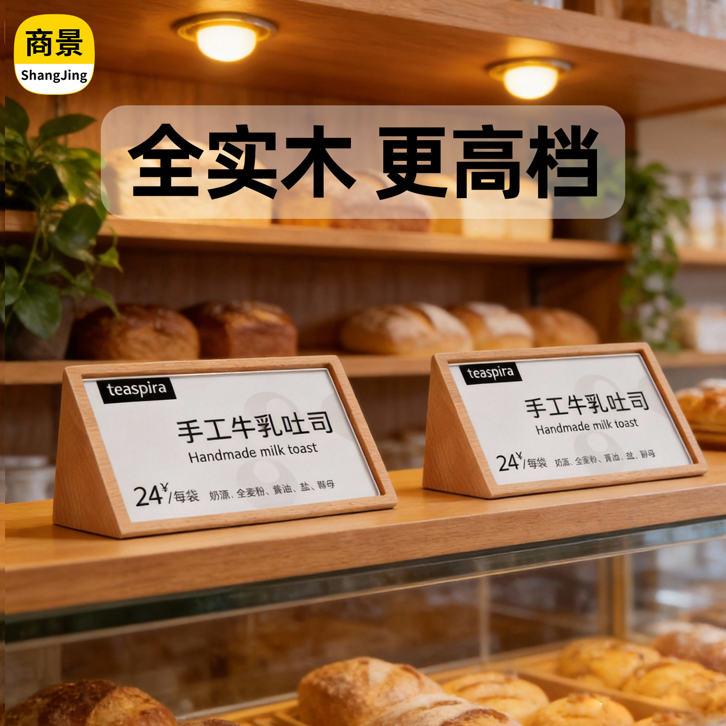 实木价格展示牌标价牌透明三角标价签产品标签牌亚克力高档商品价签牌冰淇淋面包甜品红酒超市活动价格牌定制