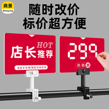 服装店特价展示牌中岛架折扣促销牌打折标签价格展示牌广告牌特价标识牌贴纸标价牌新品上市活动kt板支架夹子