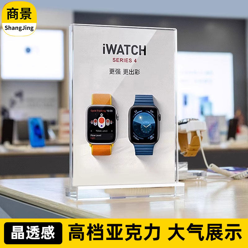 高档亚克力桌牌展示牌